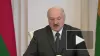 Лукашенко предупредил силовиков об угрозе побоищ на площ...