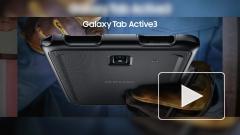 Samsung представила уникальный планшет Galaxy Tab Active3