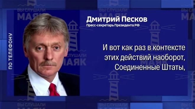 Песков заявил, что Россия дорожит отношениями с Арменией