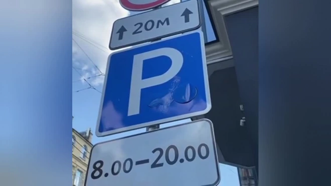 В Петроградском районе установят более 1 тыс. табличек с номером парковочной зоны 