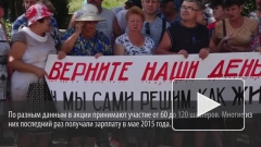 Десятки шахтёров в Ростовской области начали голодовку