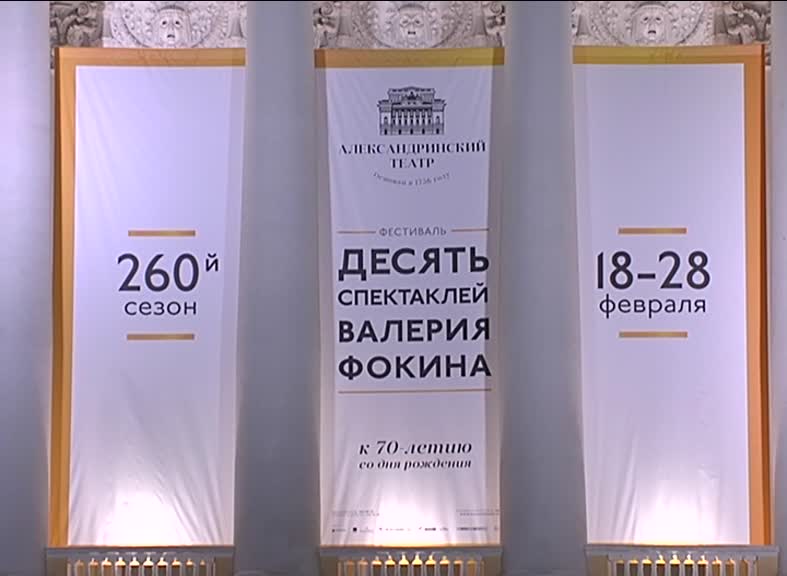 Юбилейная декада мастера: 10 спектаклей Валерия Фокина в Александринке