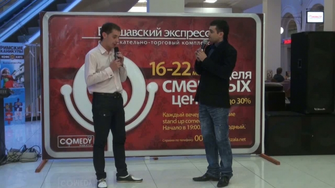 Смех до слез. Stand up comedy в Варшавском экспрессе