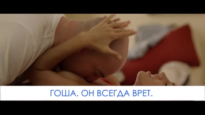 Российская секс-комедия "Что творят мужчины!" стартовала с первого места в прокате