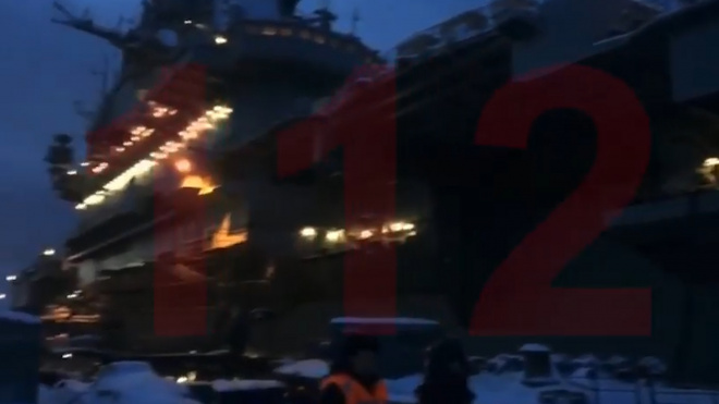 На крейсере "Адмирал Кузнецов" произошел пожар