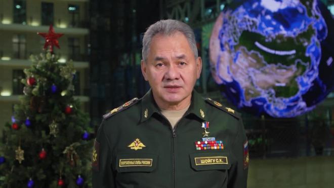 Шойгу заявил, что вызовы уходящего года еще больше сплотили армию России