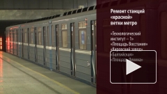 В Петербурге до 2020 года отремонтируют 5 станций метро