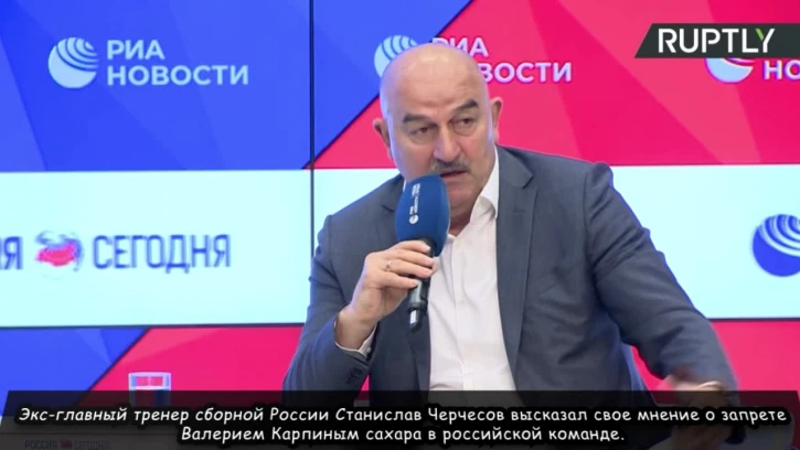 Черчесов заявил, что поход на ЧМ с обсуждения сахара - это путь в никуда 