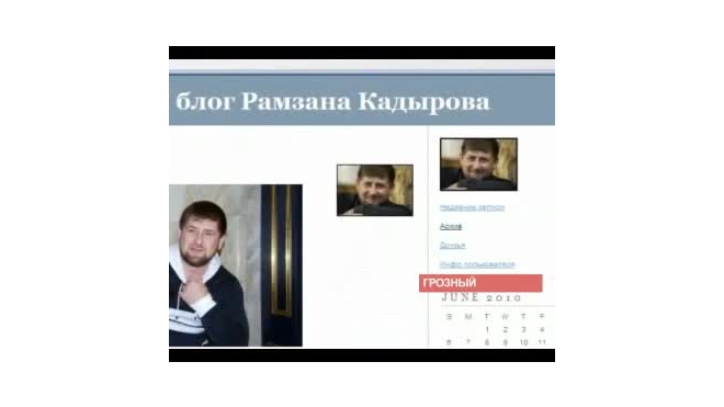 Рамзан Кадыров открыл микроблог в Twitter