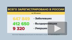 За сутки в России от коронавируса умерли 216 человек