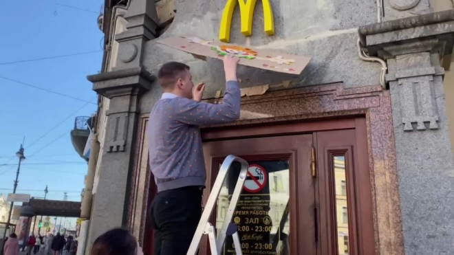 McDonalds на Невском проспекте официально закрылся