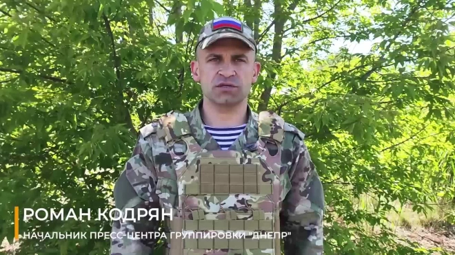 Группировка войск "Днепр" нанесла поражение трем украинским бригадам