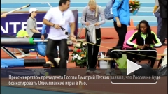 Кремль прокомментировал возможность бойкота Россией Олимпиады
