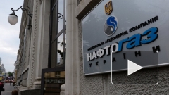 «Нафтогаз» отказывается платить «Газпрому» за поставки газа в Донбасс
