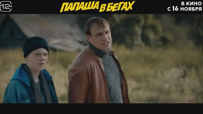 Тройник и Ирина Горбачева готовятся к парным родам в трейлере "Папаша в бегах"