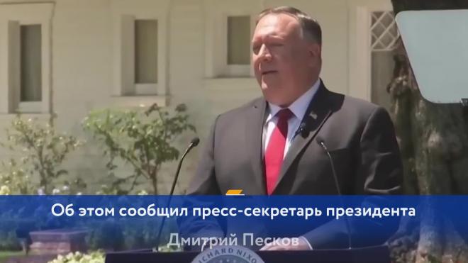 Песков отверг инициативу Помпео об участии РФ в альянсе против Китая