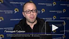 Партия "Оппозиционная платформа - За жизнь" стала самой популярной на Украине