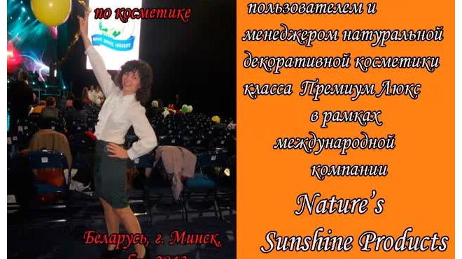 Натуральная косметика Bremani