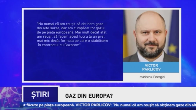Глава Минэнерго Молдавии сообщил об отказе страны от закупок газа у "Газпрома"