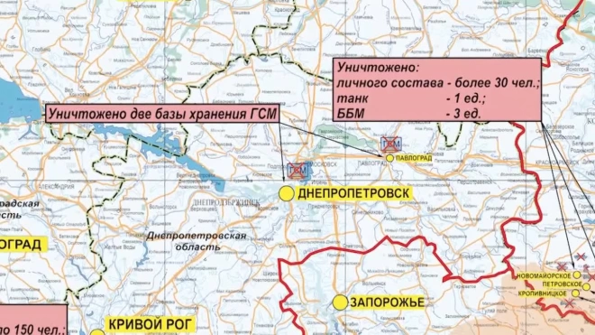 Минобороны РФ: российские военные уничтожили две украинские топливные базы