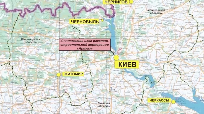 Минобороны РФ: ВКС нанесли ракетный удар по цехам завода "Артем" в Киеве