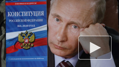 Владимир Путин подписал указ о проведении голосования по поправкам в Конституцию 22 апреля