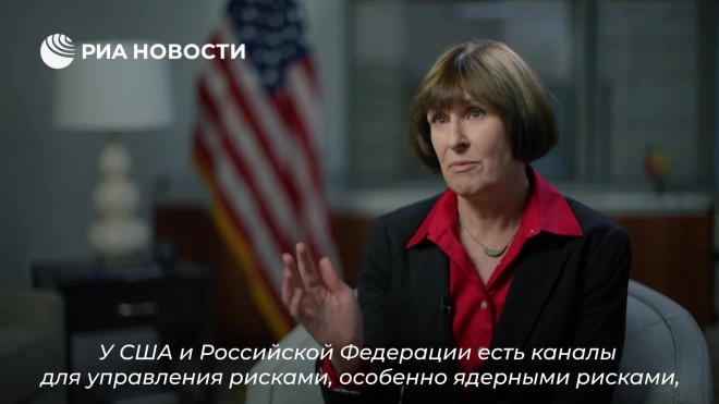 Дипломат Руд рассказала о канале связи США и России для управления ядерными рисками