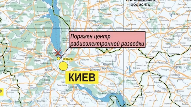 Минобороны РФ: российские военные поразили украинский оперативный центр спецопераций "Запад"