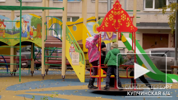 На Купчинской улице появилась новая детская площадка