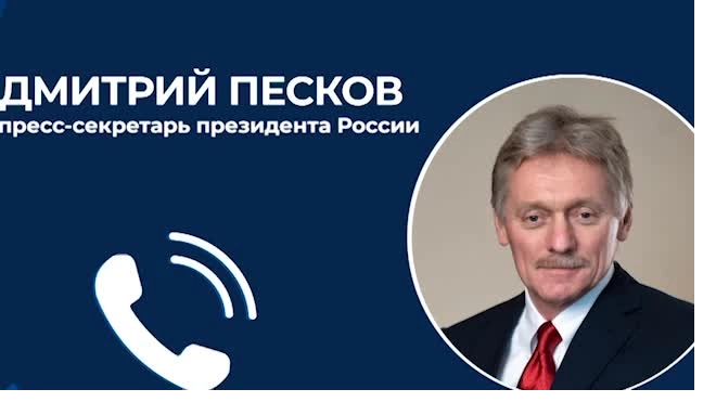 Песков: Запад еще не приблизился к кульминации кризиса