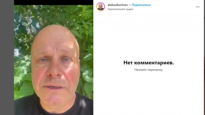 Музыкант Алексей Кортнев принес извинения новосибирскому полицейскому за неприличный жест