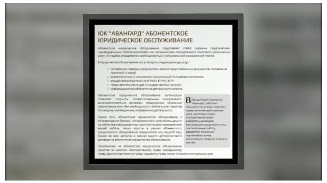 Юридические услуги в Самаре от компании Авангард