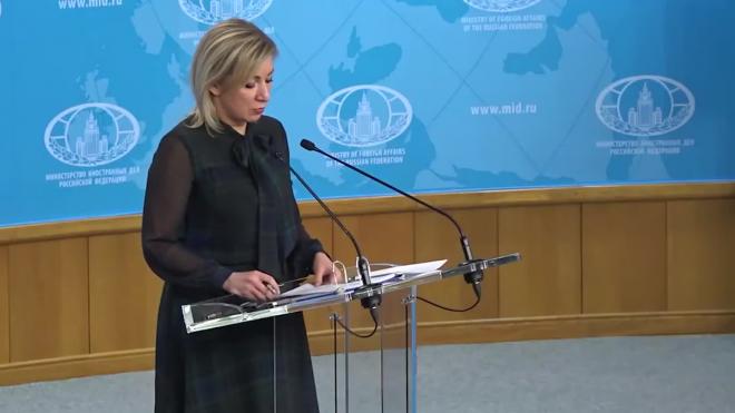 Захарова назвала срежиссированными заявления Запада о несанкционированных акциях