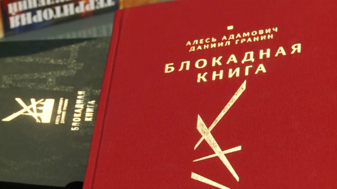 Книжный Петербург: обзор третьей недели марта