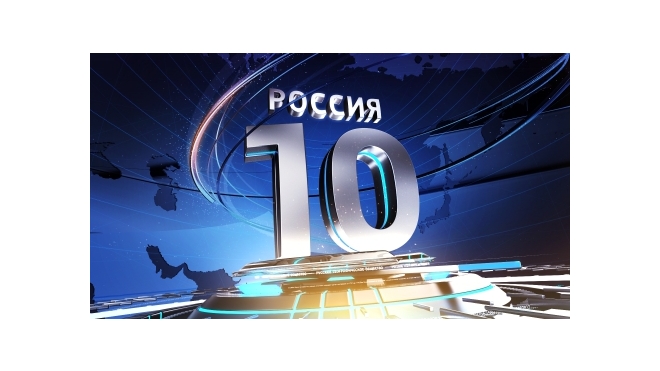 "Россия 10": голосование обернулось грандиозным скандалом с Кадыровым