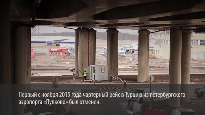 Вылет чартерного рейса в Турцию из Петербурга заблокировала Росавиация