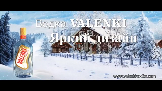 Представляем алкогольную новику - водка VALENKI!