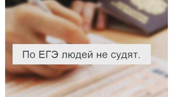 Егэ картинки прикольные баллы, днем рождения александра