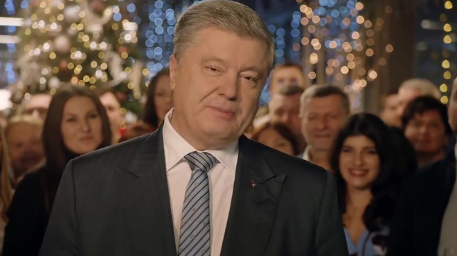 Петр Порошенко выпустил в эфир новогоднее обращение