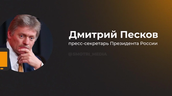 Песков заверил, что РФ наносит удары исключительно по военной инфраструктуре Украины