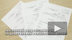 Россия откажется от бумажных трудовых книжек к 2021 году