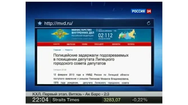 В Подмосковье нашли замурованного в цемент липецкого депутата