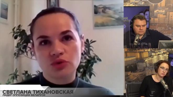 Тихановская высказалась насчет поддержки Россией Лукашенко