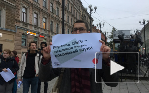 Пикет на Васильевском: Студенты и активисты выступили против переезда СПбГУ в Пушкин Пикет на Васильевском: Студенты и активисты выступили против переезда СПбГУ в Пушкин