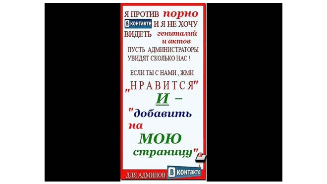 «Вконтакте» могут засудить за распространение порнографии