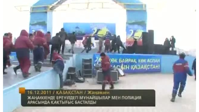 Милиция в Казахстане стреляет по рабочим. Убито не менее 10 человек