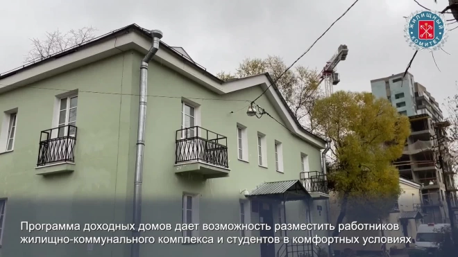 Работникам сферы ЖКХ предоставляют жилье в доходных домах Петербурга
