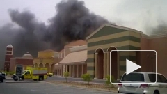 Пожар в торговом комплексе в столице Катара унес жизни 19 человек