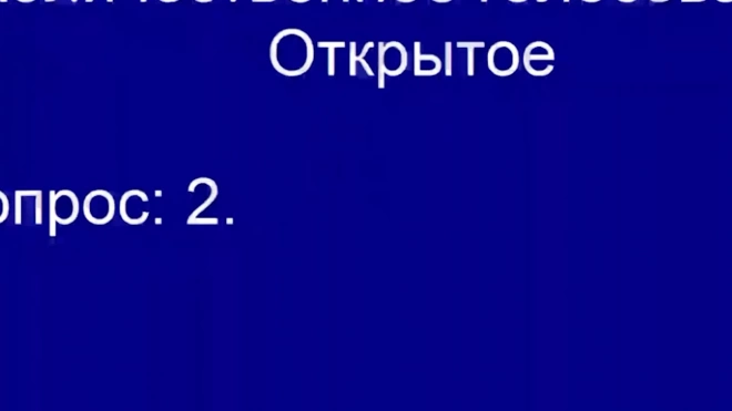 Госдума приняла обращение к ООН в связи с конфликтом на Ближнем Востоке