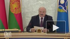 Лукашенко рассказал об "управляемом хаосе" в мире